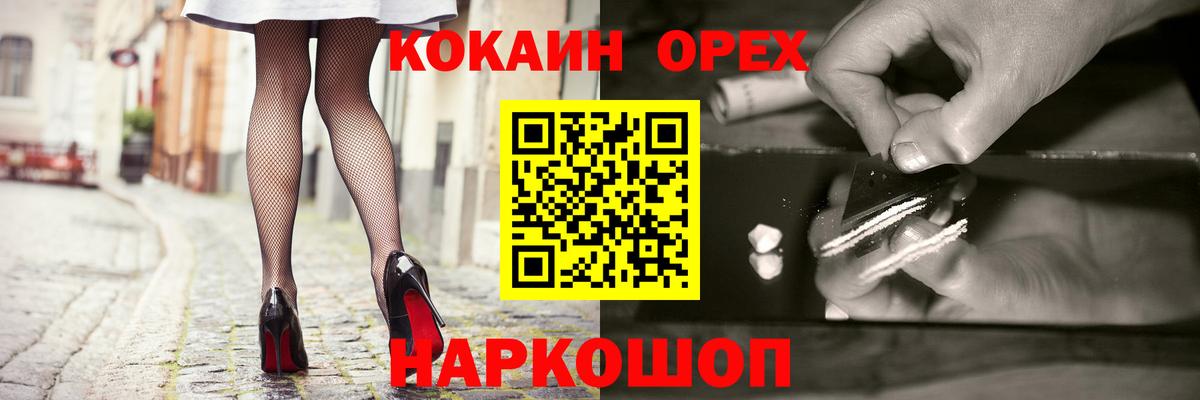 Биробиджан  КОКАИН Перу  Вход с VPN  где продают наркотики  COCAIN Колумбийский  КОКАИН 