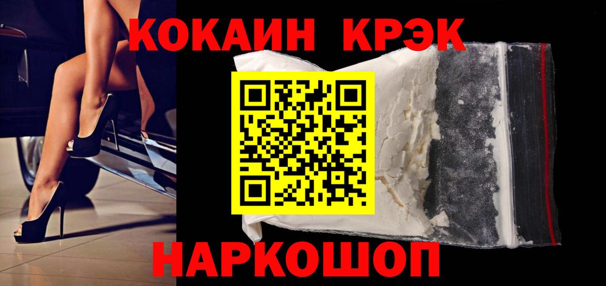 Cocaine Fish Scale Биробиджан