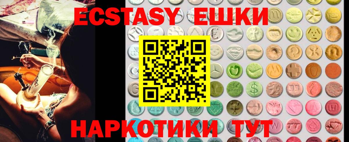 Биробиджан  Ecstasy 99%  Экстази DUBAI  Вход с VPN 