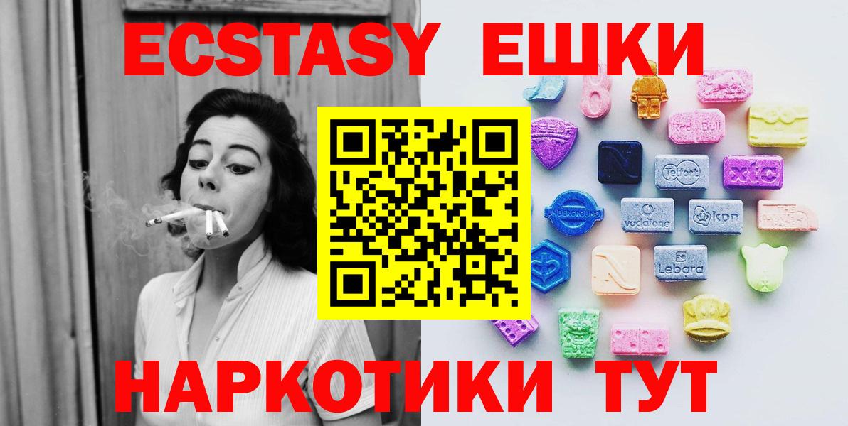 ЭКСТАЗИ ешки Биробиджан