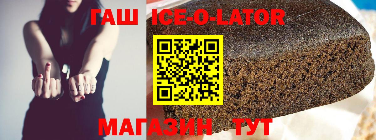 ГАШИШ гарик  ГАШ hashish  Биробиджан  ГАШ  Вход с VPN 