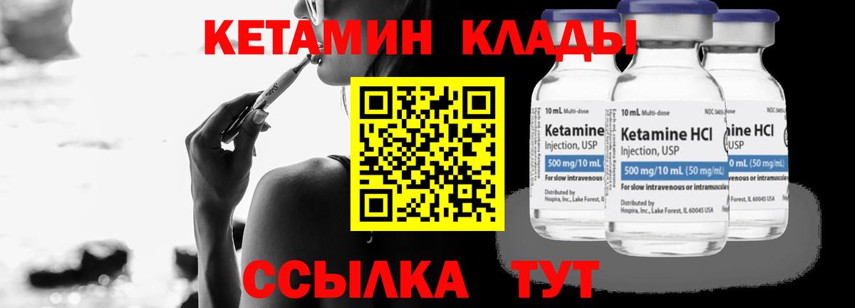 КЕТАМИН ketamine  КЕТАМИН ketamine  Вход с VPN  Биробиджан 