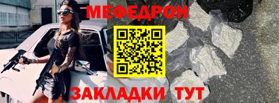 мефедрон мука Комсомольск-на-Амуре