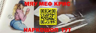 мефедрон мука Комсомольск-на-Амуре