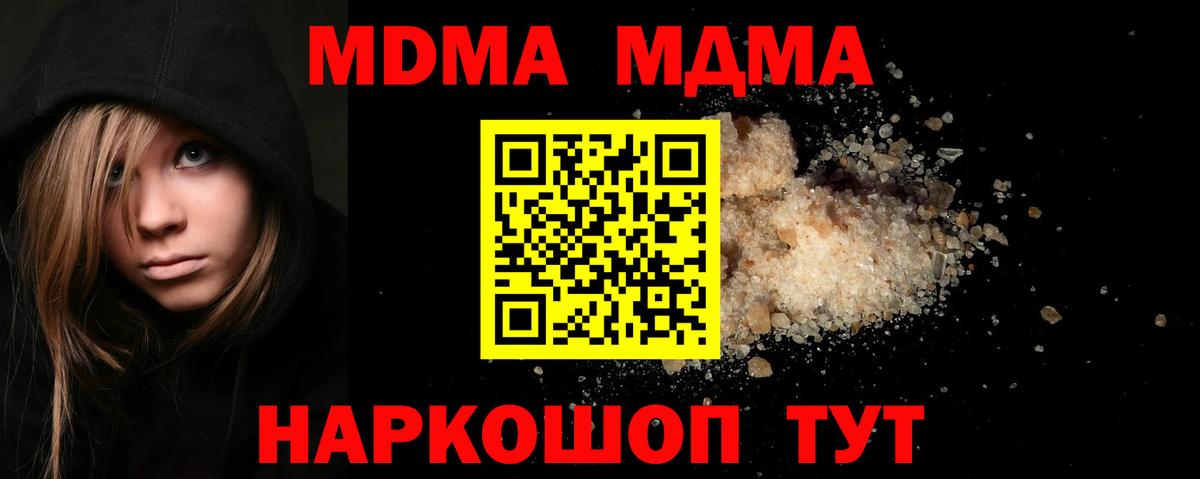 Биробиджан  МДМА crystal  МДМА  Вход с VPN  MDMA кристаллы 
