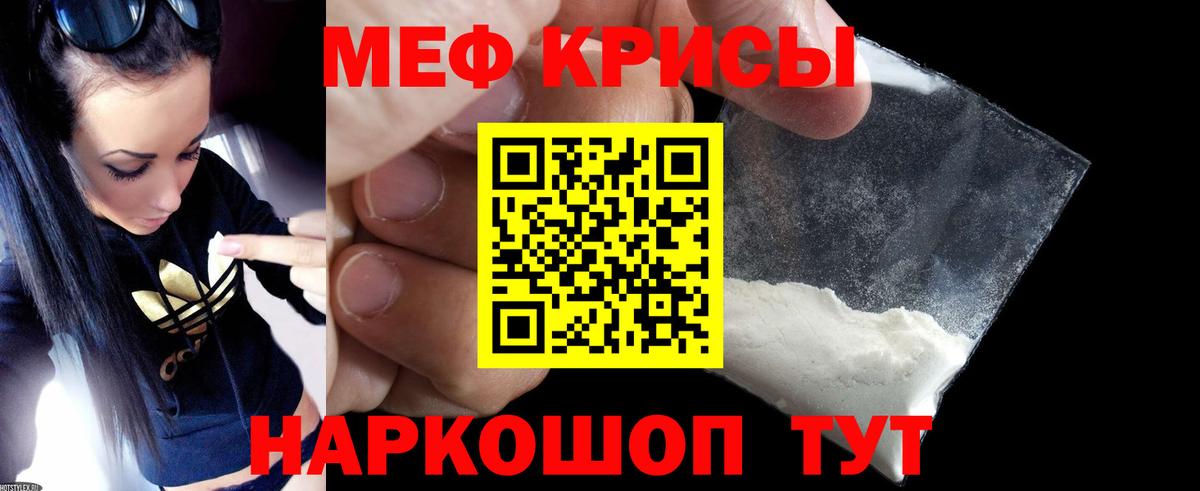 МЕФ мука Биробиджан