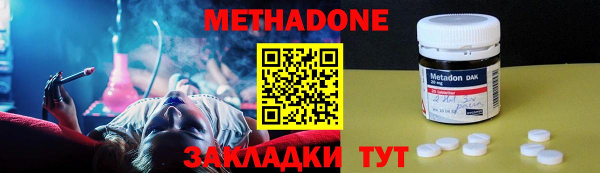   ССЫЛКА  МЕТАДОН мёд  Вход с VPN  Биробиджан  Метадон мёд 