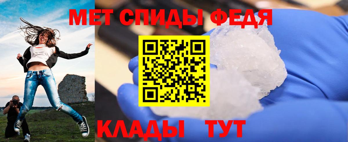 Биробиджан  Метамфетамин кристалл  МЕТАМФЕТАМИН  Вход с VPN 