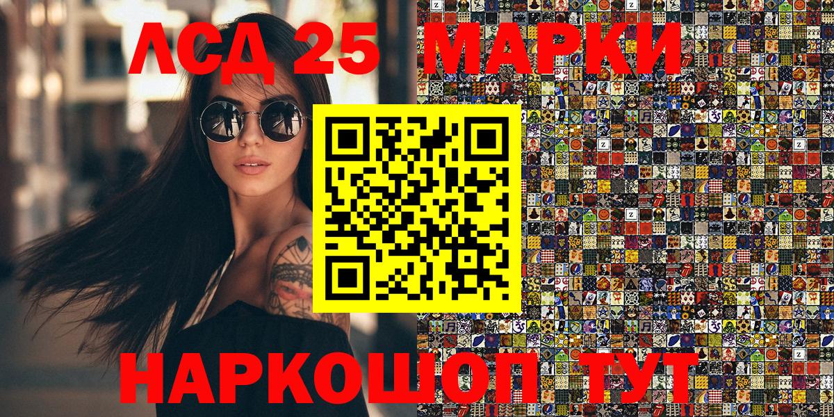 Марки 25I-NBOMe 1,8мг Биробиджан