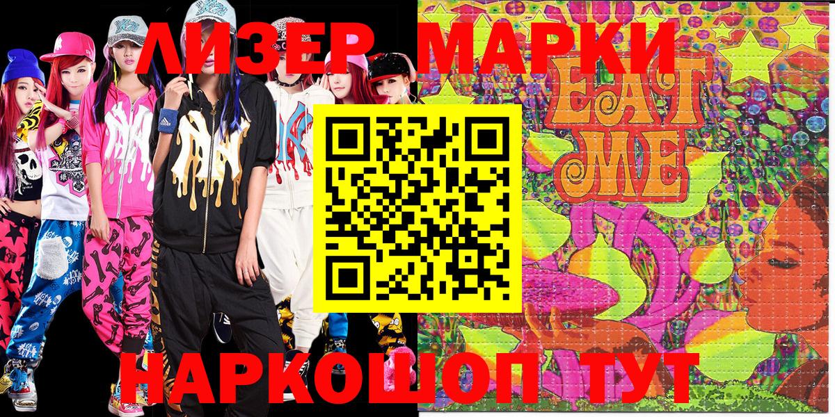 Марки 25I-NBOMe 1500мкг  Марки NBOMe  Марки 25I-NBOMe 1500мкг  Биробиджан  Вход с VPN 