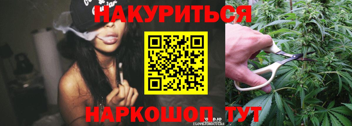 МАРИХУАНА сатива Биробиджан