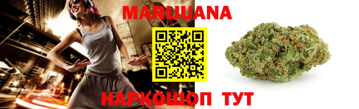 Биробиджан  Бошки Шишки Amnesia  МАРИХУАНА конопля  Каннабис тримм  Бошки Шишки Amnesia  Вход с VPN 